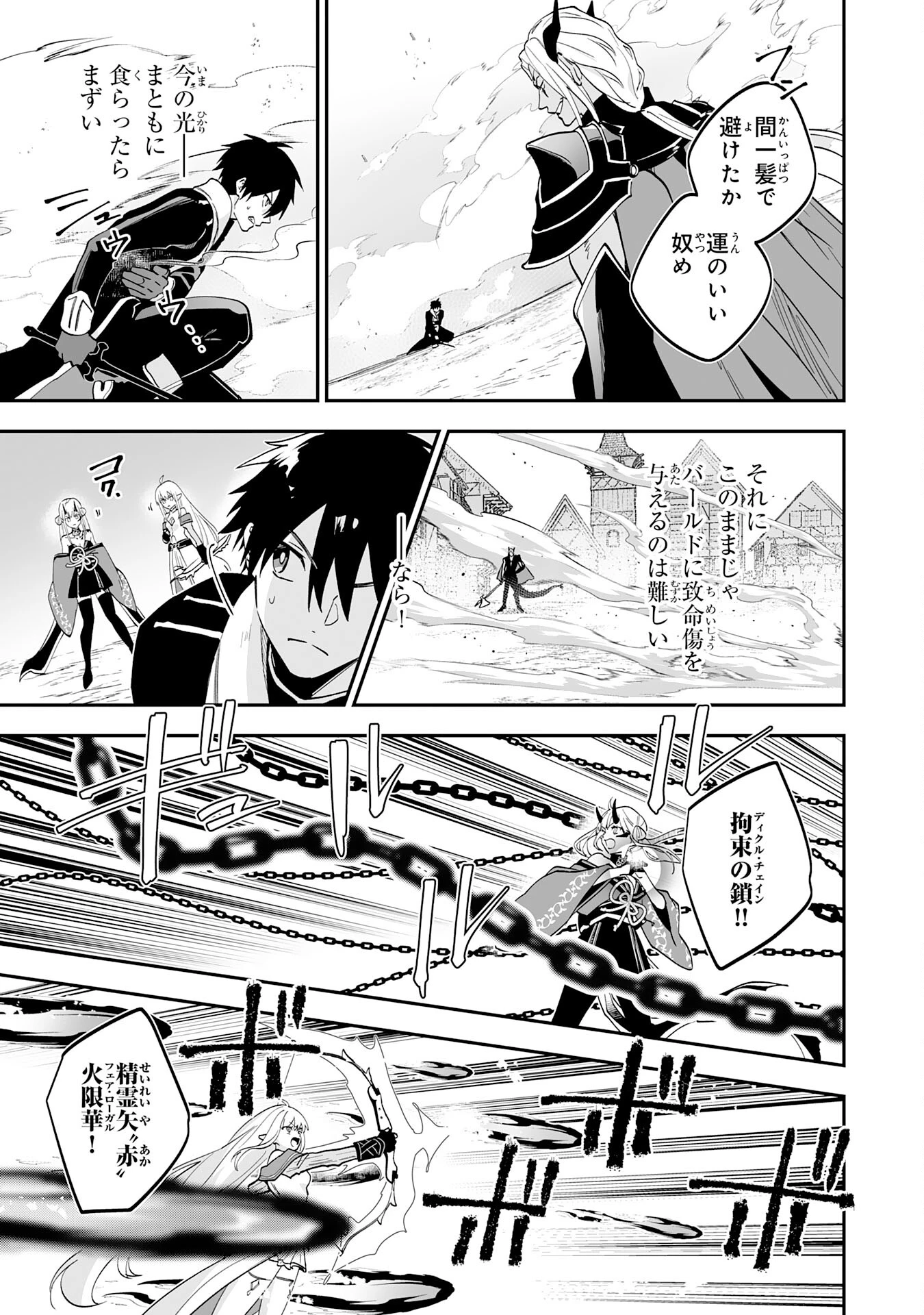 魔力０で追放されましたが、大精霊と契約し魔剣の力が覚醒しました 第22話 - 17