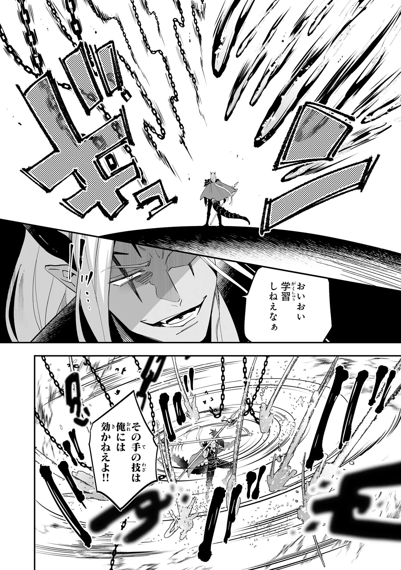 魔力０で追放されましたが、大精霊と契約し魔剣の力が覚醒しました 第22話 - 18