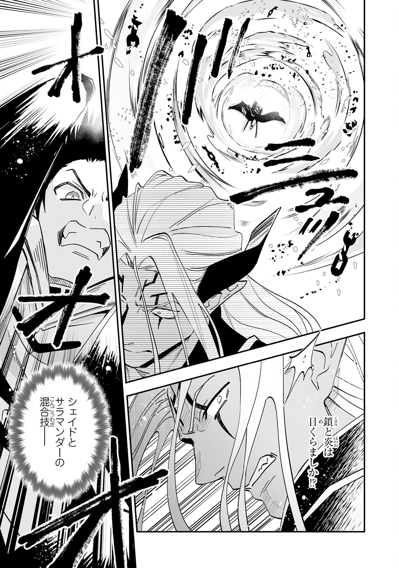 魔力０で追放されましたが、大精霊と契約し魔剣の力が覚醒しました 第22話 - 19