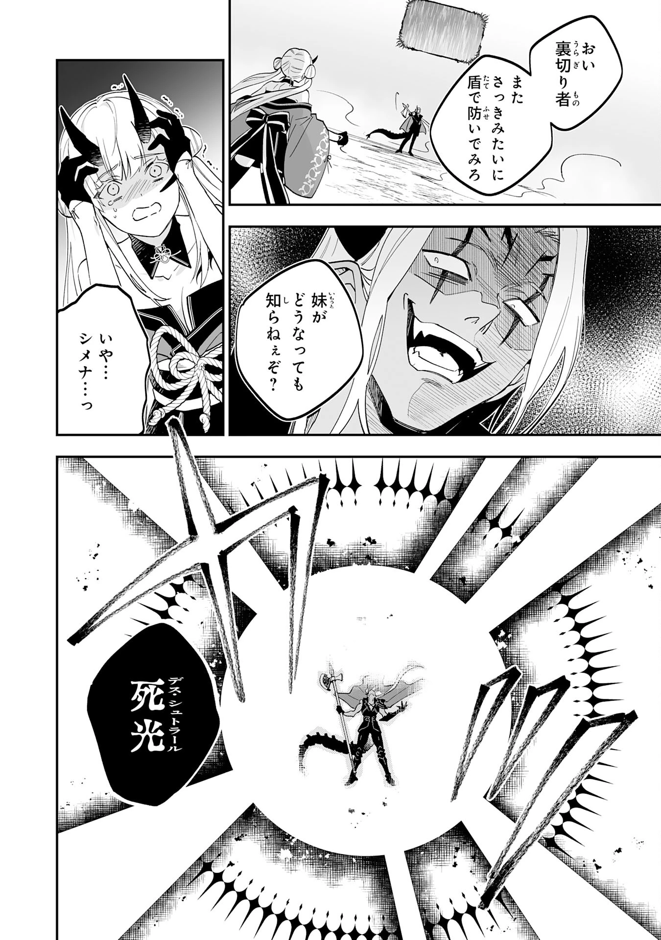 魔力０で追放されましたが、大精霊と契約し魔剣の力が覚醒しました 第22話 - 24