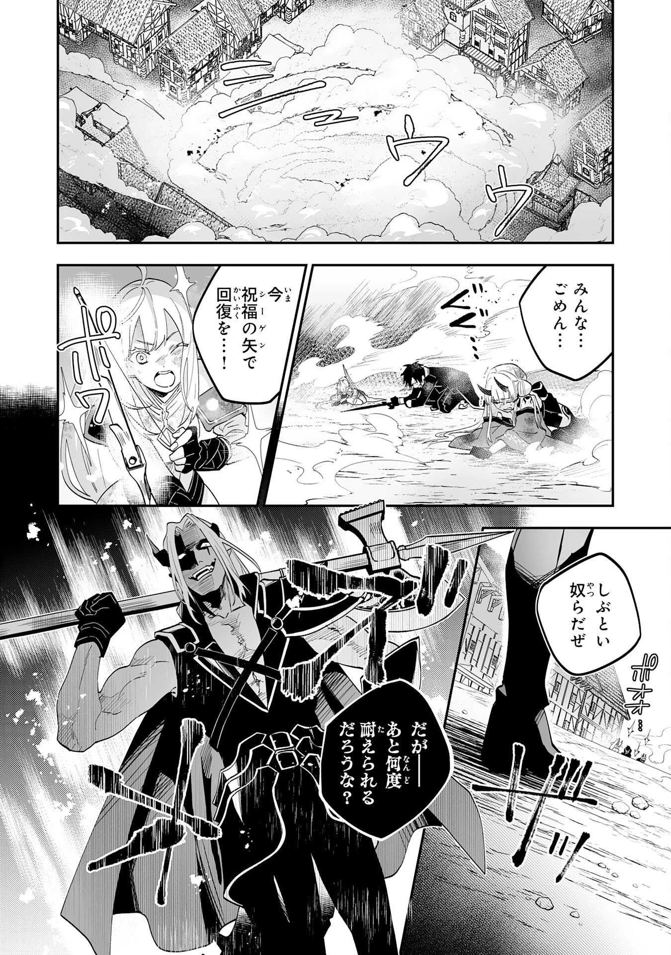 魔力０で追放されましたが、大精霊と契約し魔剣の力が覚醒しました 第22話 - 26