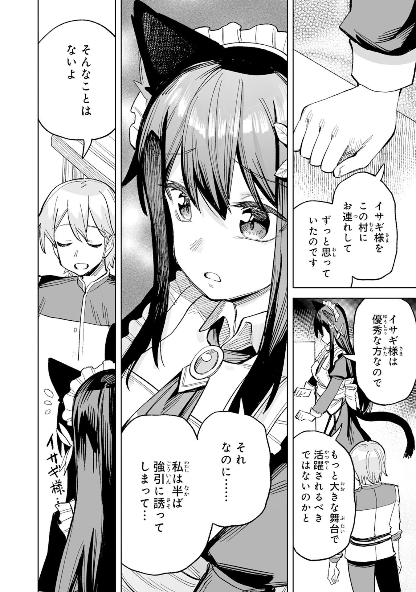 解雇された宮廷錬金術師は辺境で大農園を作り上げる～祖国を追い出されたけど、最強領地でスローライフを謳歌する〜 第17話 - 20