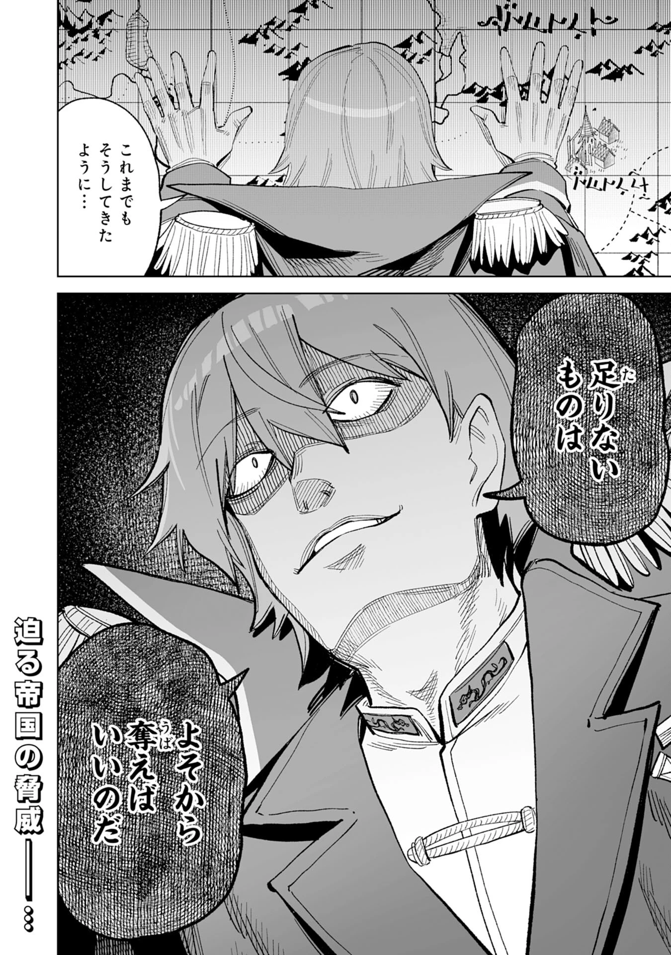 解雇された宮廷錬金術師は辺境で大農園を作り上げる～祖国を追い出されたけど、最強領地でスローライフを謳歌する〜 第17話 - 36