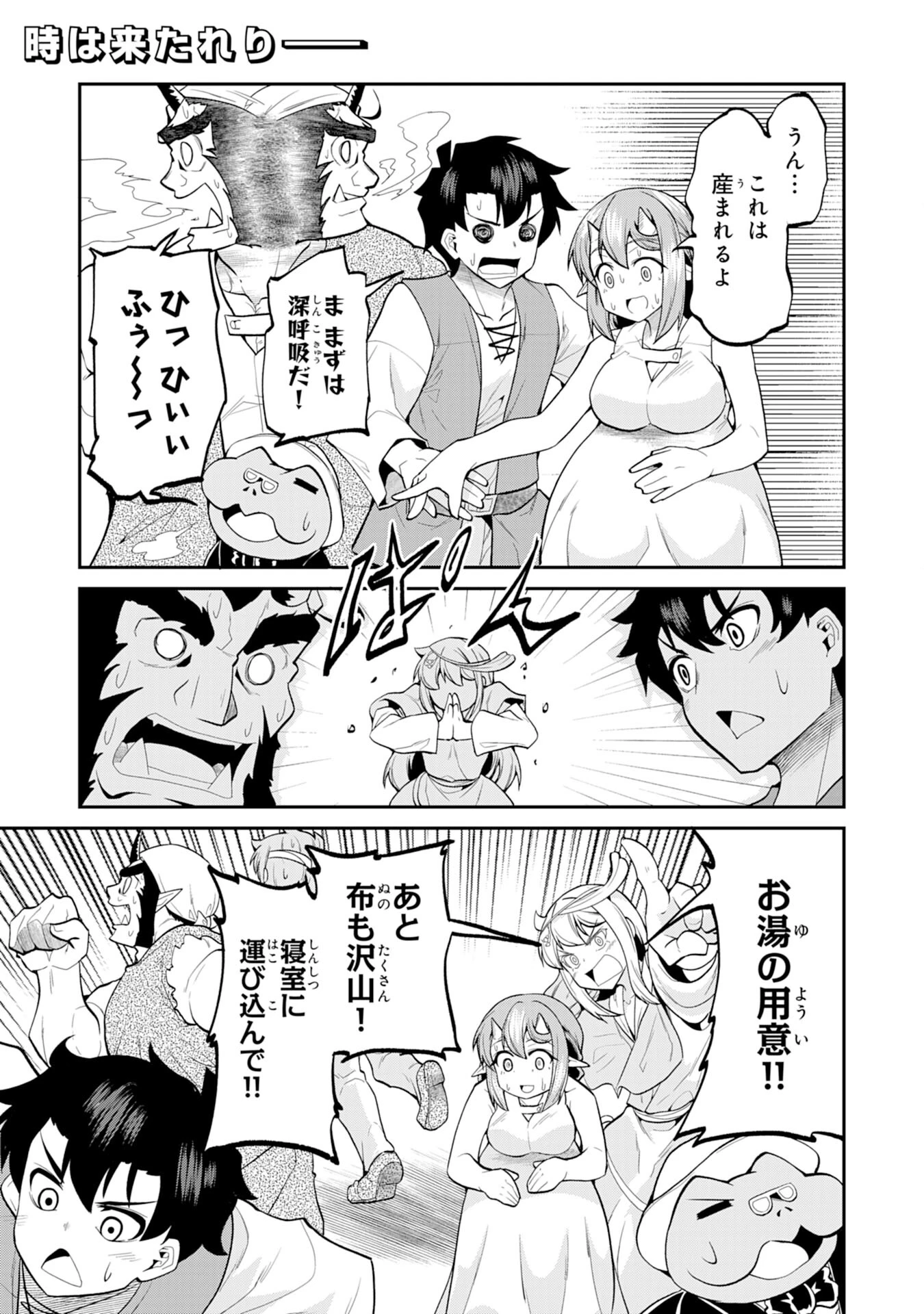 魔王を倒した元勇者、元の世界には戻れないと今さら言われたので、王国を捨てて好き勝手にスローライフします！ 第25話 - 1