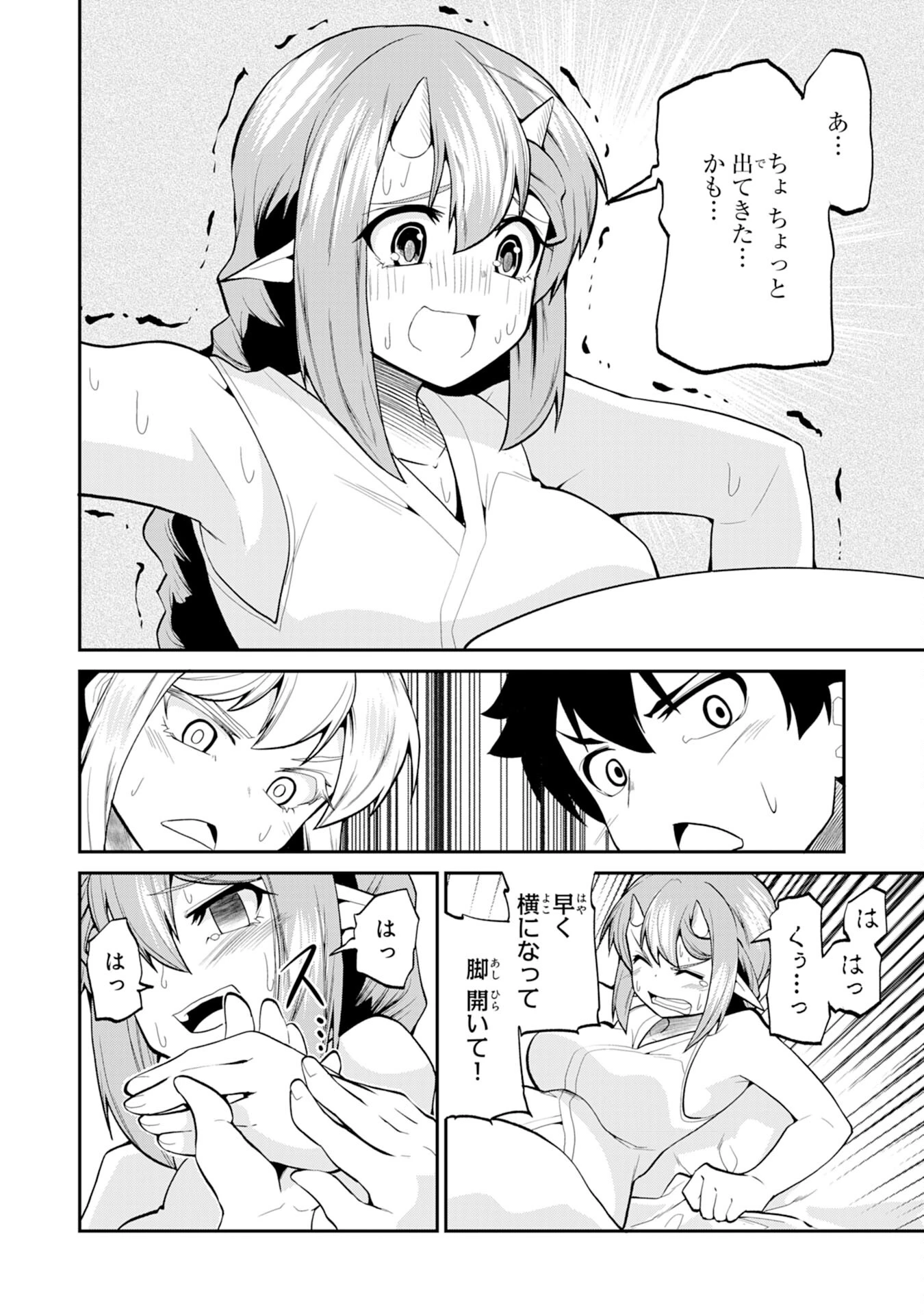 魔王を倒した元勇者、元の世界には戻れないと今さら言われたので、王国を捨てて好き勝手にスローライフします！ 第25話 - 6