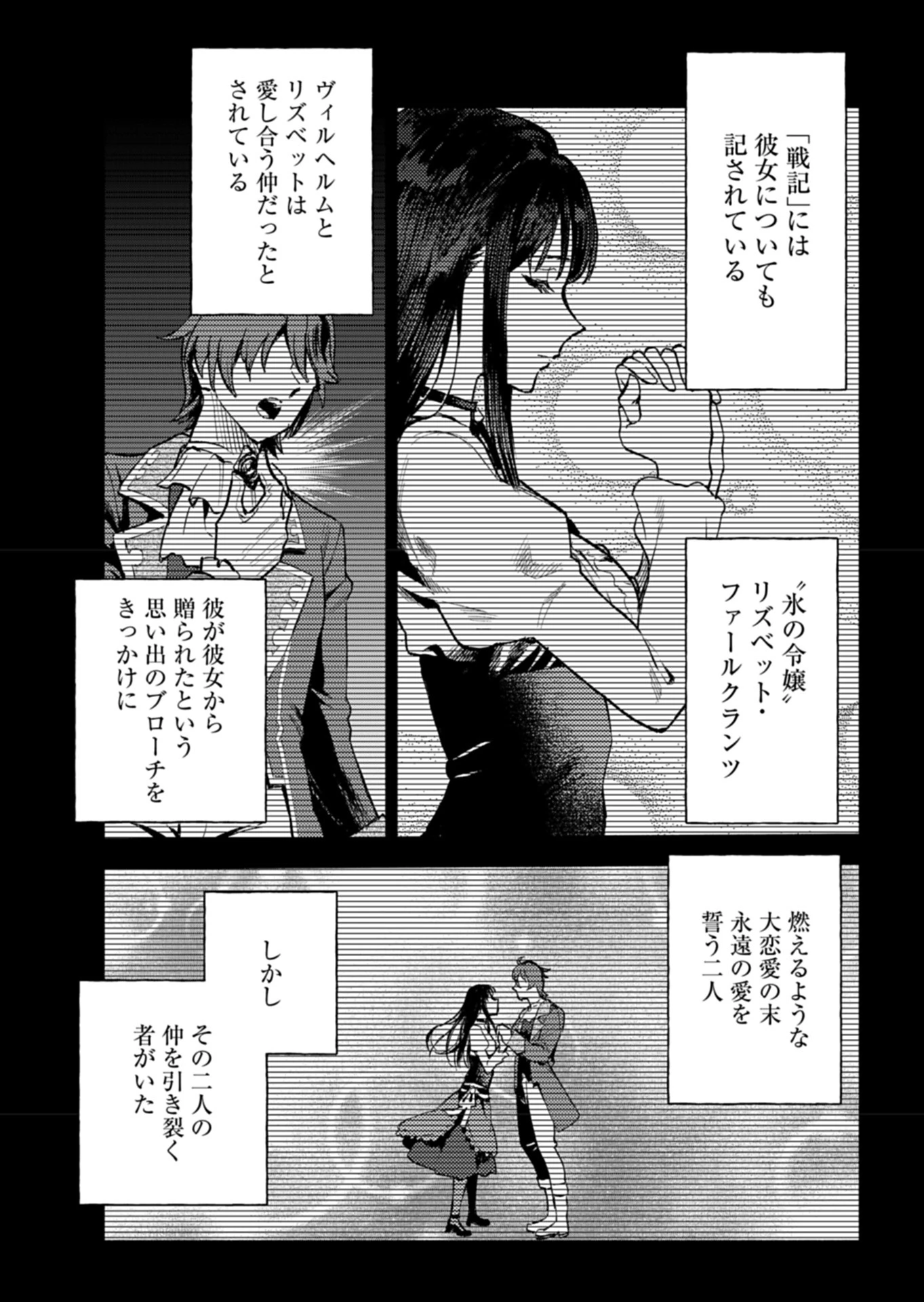 ただの村人の僕が、三百年前の暴君皇子に転生してしまいました　～前世の知識で暗殺フラグを回避して、穏やかに生き残ります！～ 第2話 - 5
