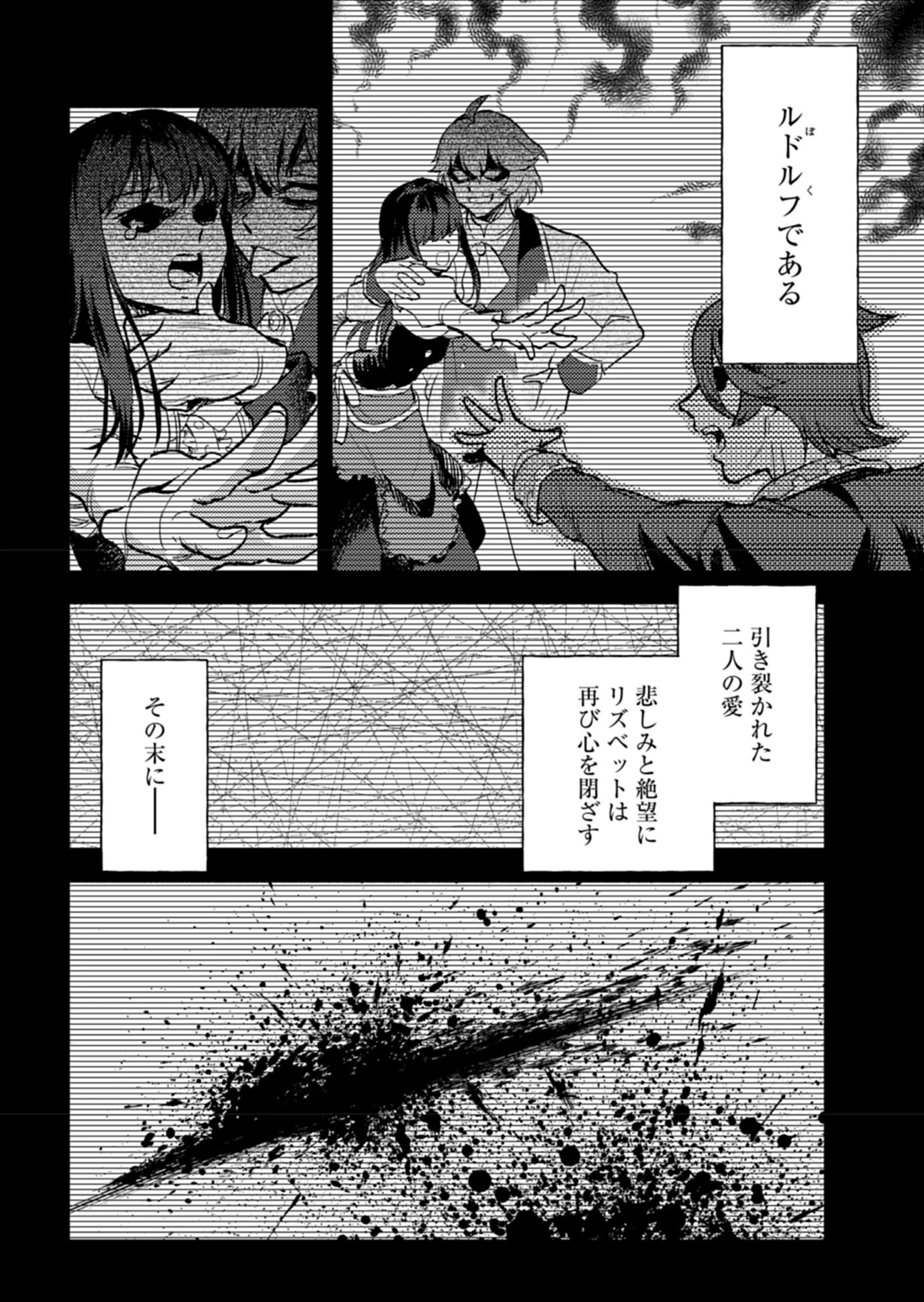 ただの村人の僕が、三百年前の暴君皇子に転生してしまいました　～前世の知識で暗殺フラグを回避して、穏やかに生き残ります！～ 第2話 - 6
