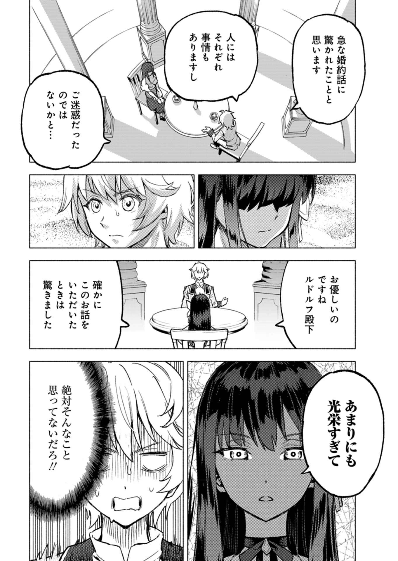 ただの村人の僕が、三百年前の暴君皇子に転生してしまいました　～前世の知識で暗殺フラグを回避して、穏やかに生き残ります！～ 第2話 - 10