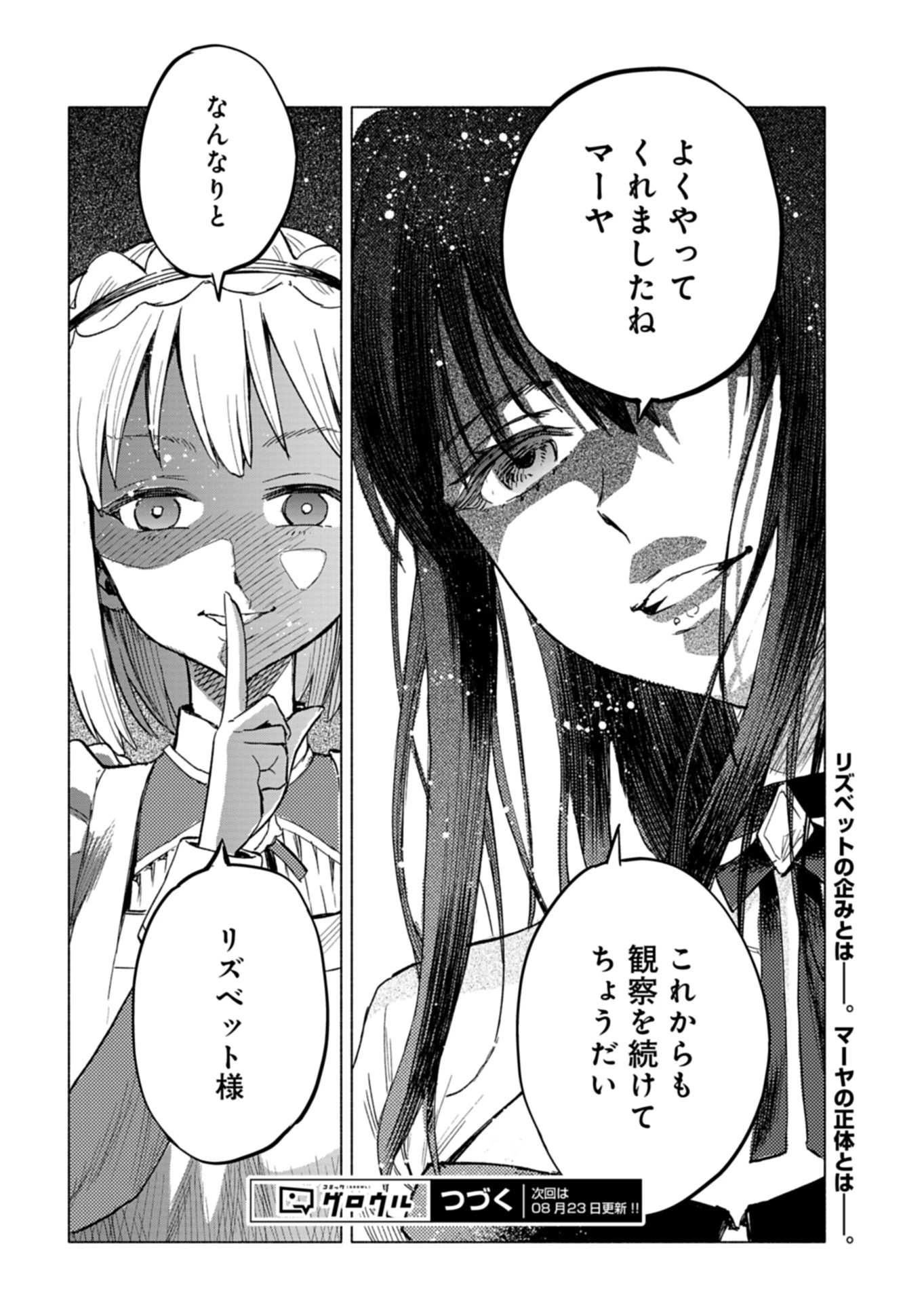 ただの村人の僕が、三百年前の暴君皇子に転生してしまいました　～前世の知識で暗殺フラグを回避して、穏やかに生き残ります！～ 第2話 - 36