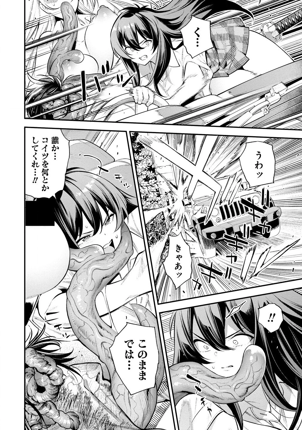 ガールズゾンビパーティー 第3.1話 - 4