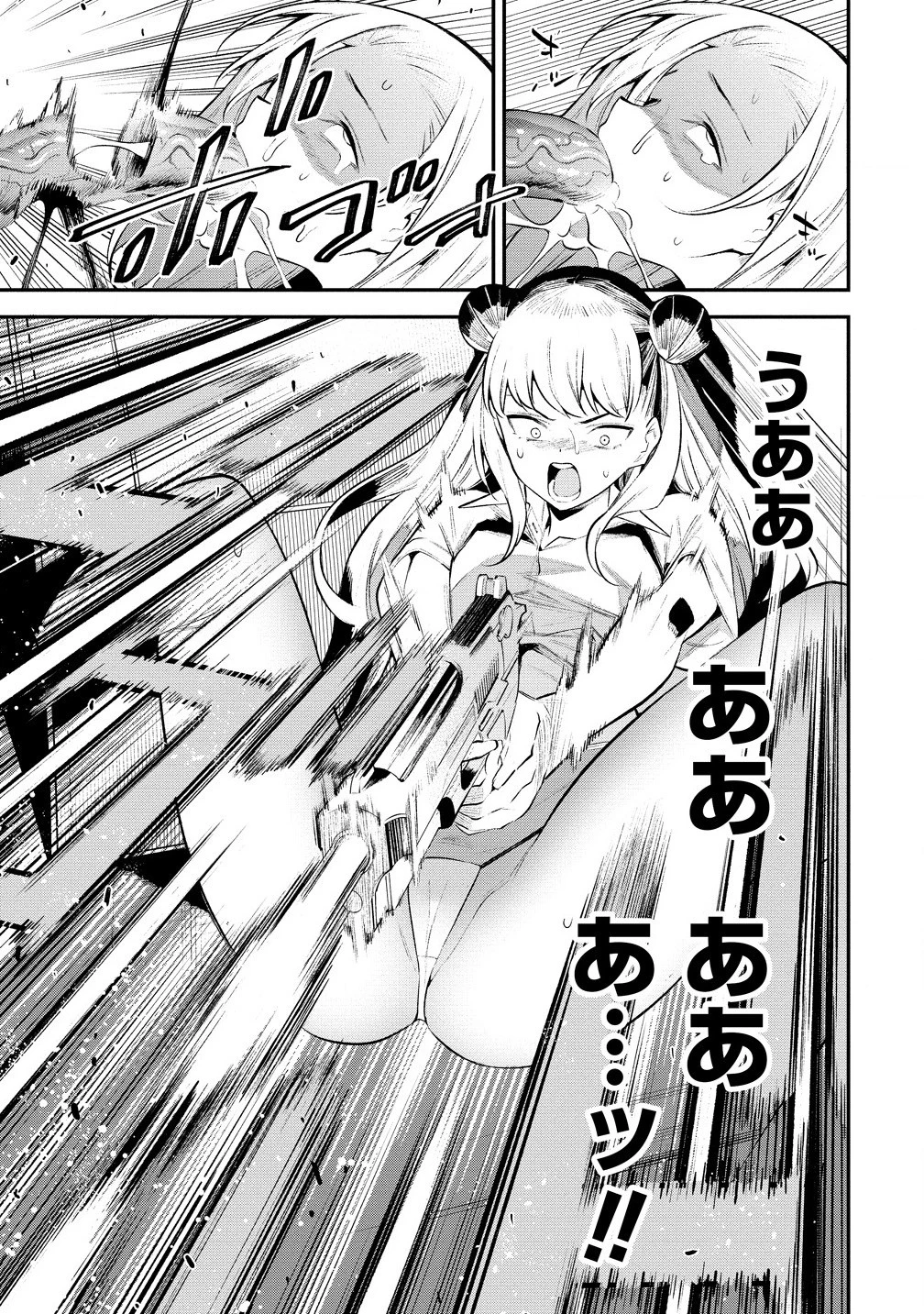 ガールズゾンビパーティー 第3.1話 - 9