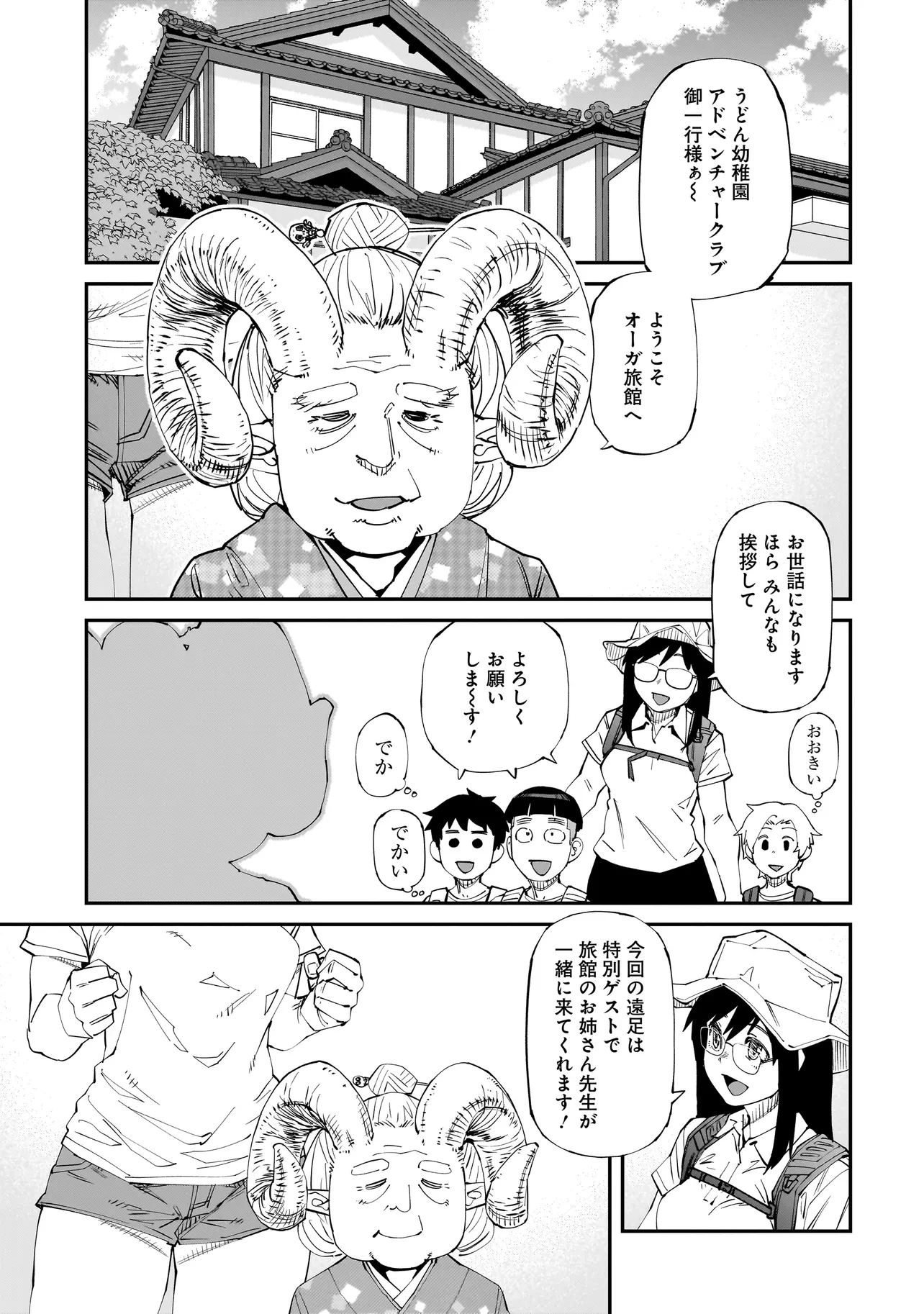 オタク君の性癖を一生歪めていく異種族娘たち 第2話 - 1