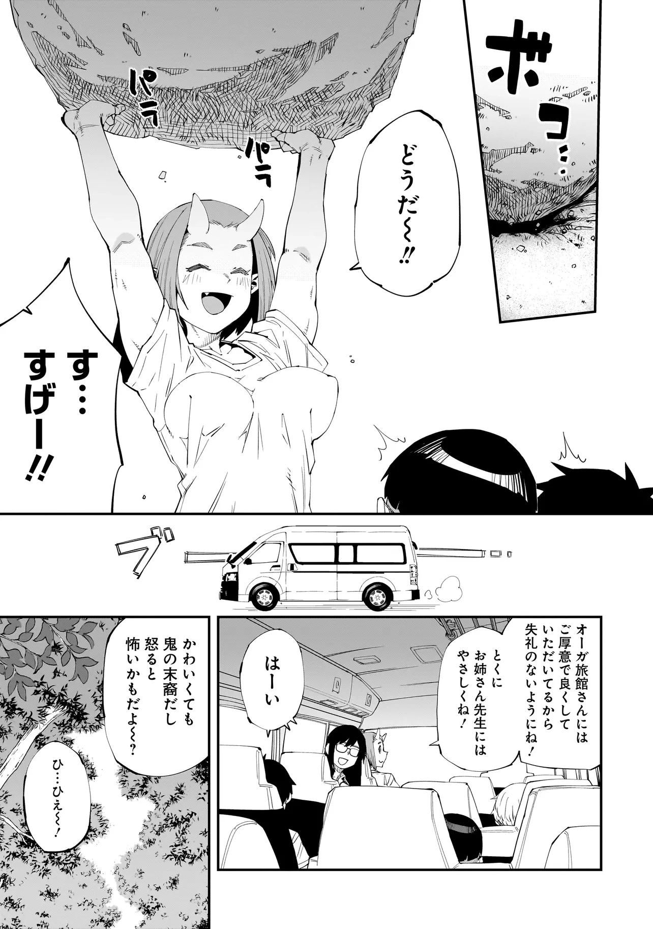 オタク君の性癖を一生歪めていく異種族娘たち 第2話 - 3