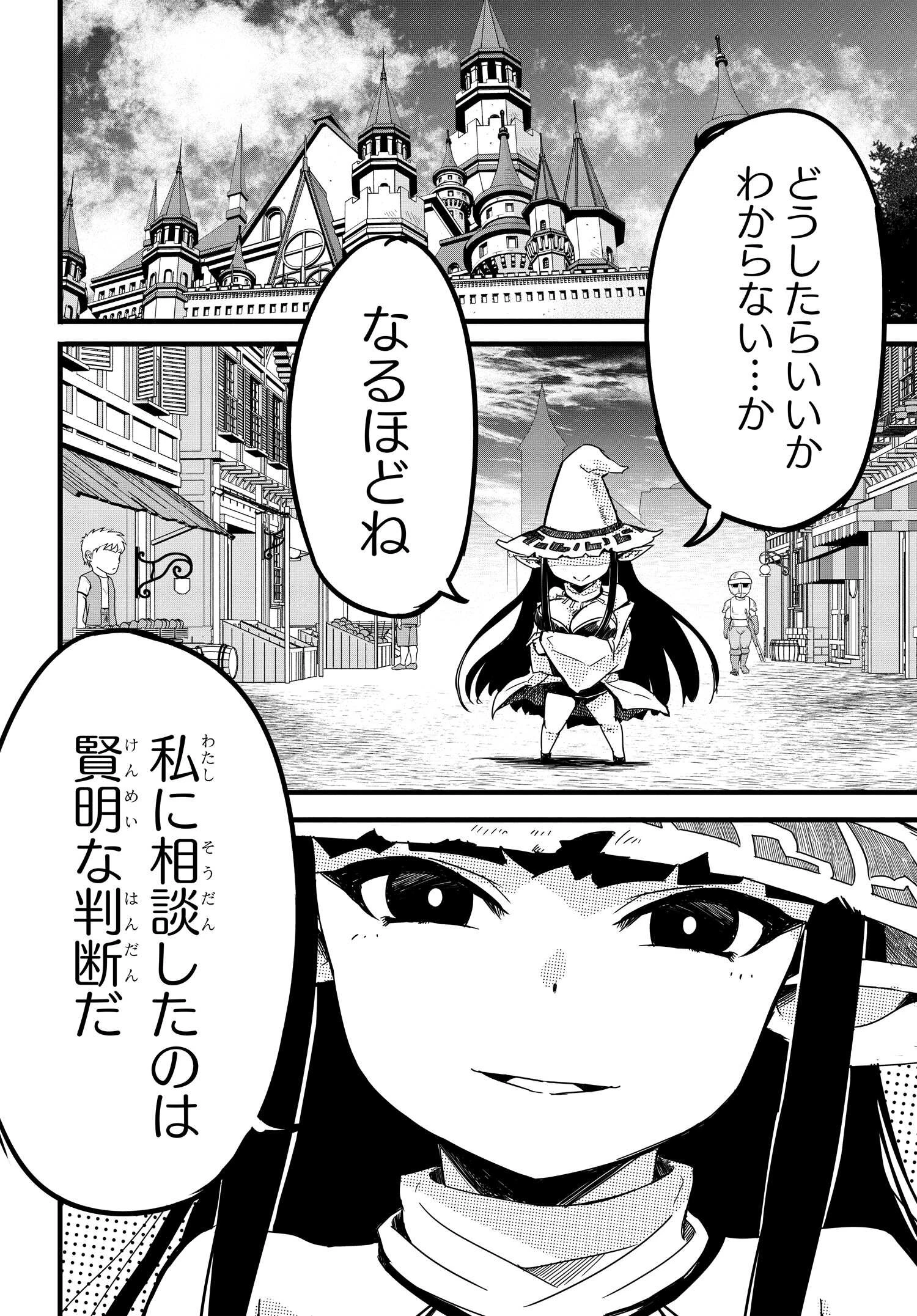 ある日、突然ギャルの許嫁ができた 第4話 - 10