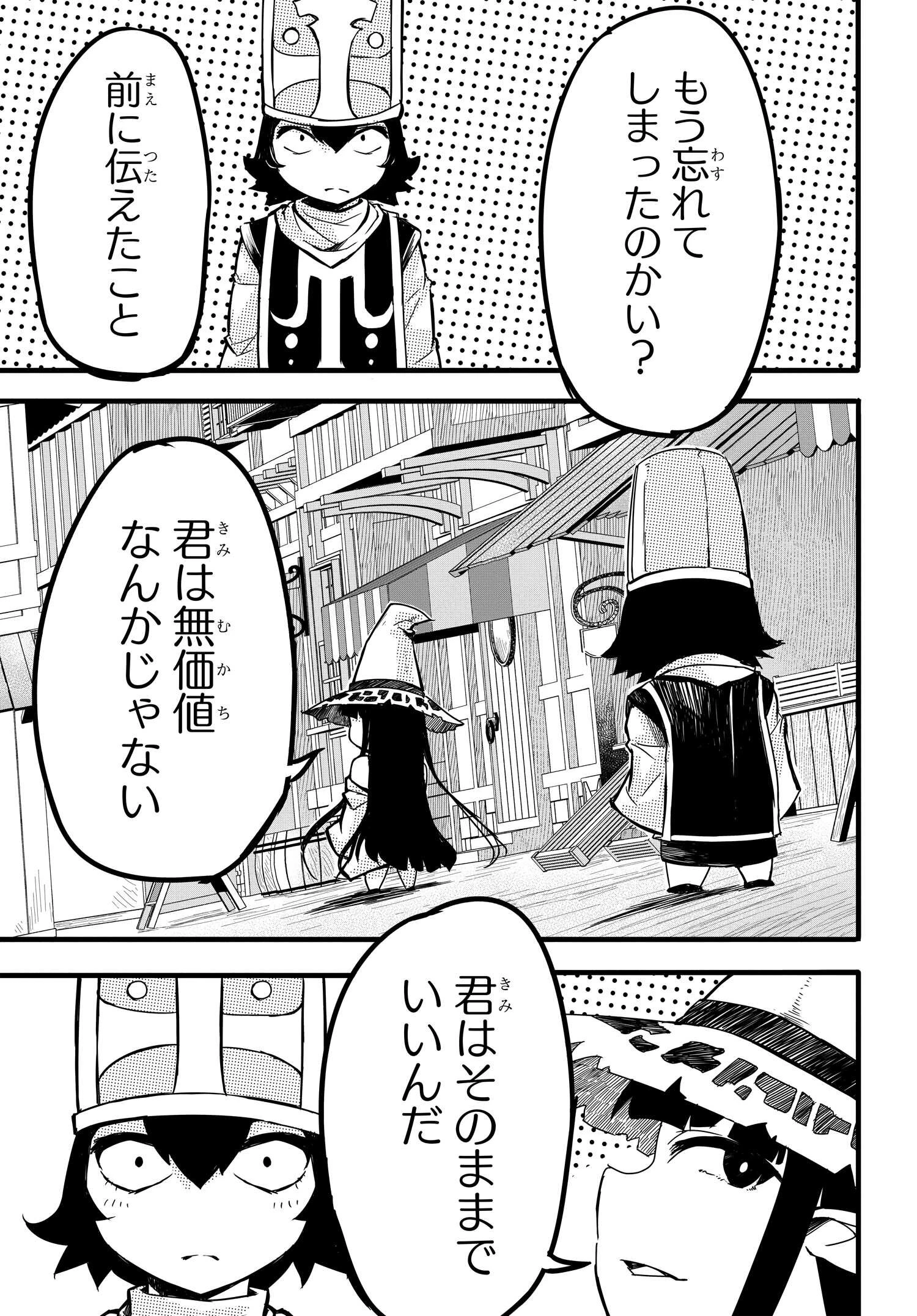 ある日、突然ギャルの許嫁ができた 第4話 - 11