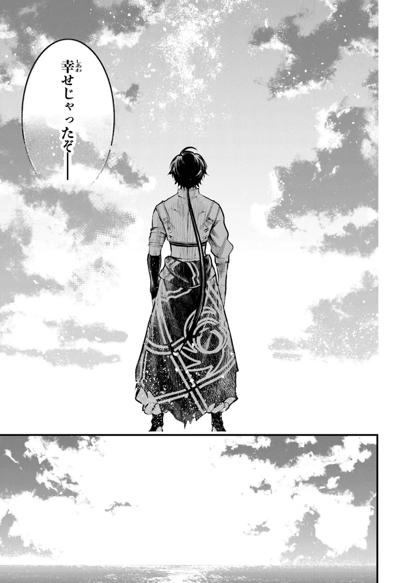 武神伝 生贄に捧げられた俺は、神に拾われ武を極める 第3.1話 - 15