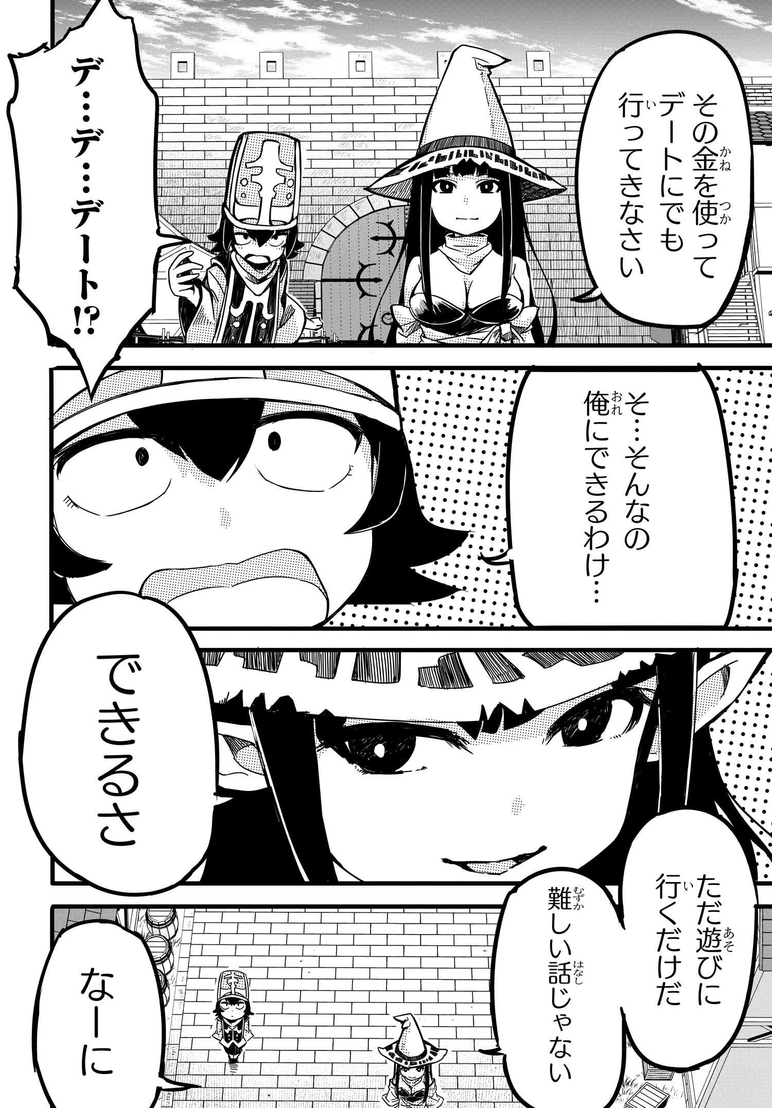 ある日、突然ギャルの許嫁ができた 第4話 - 16