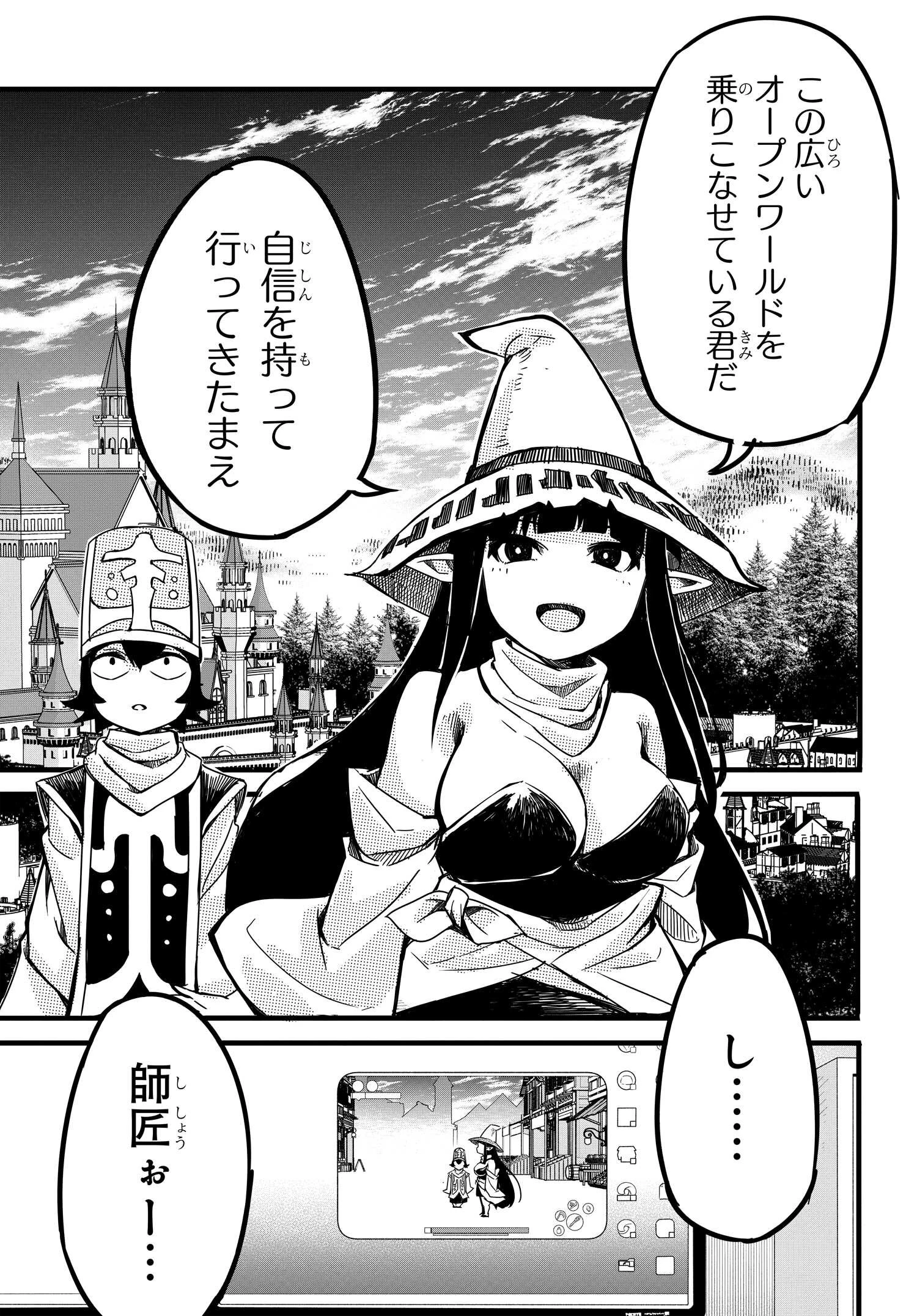 ある日、突然ギャルの許嫁ができた 第4話 - 17