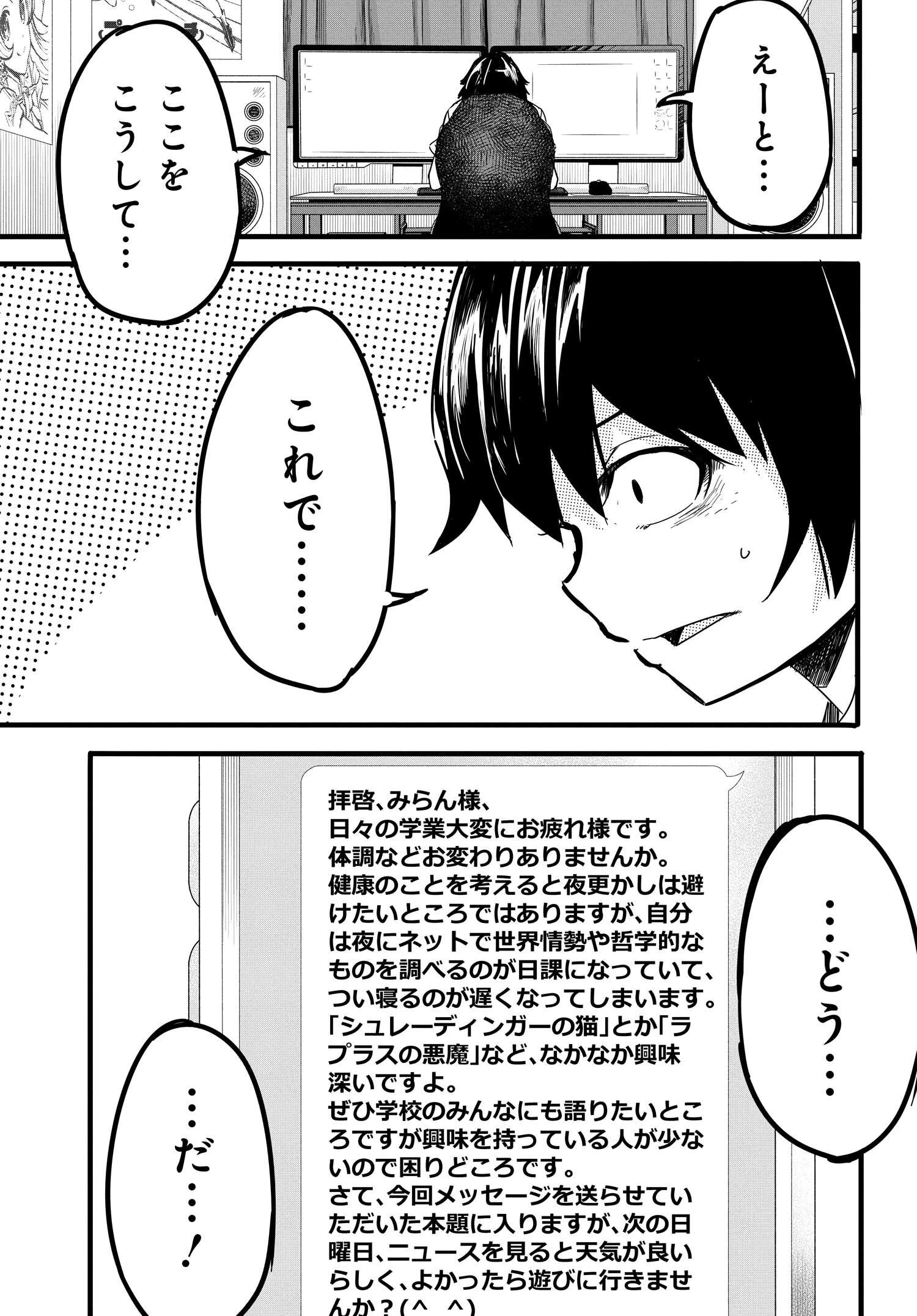 ある日、突然ギャルの許嫁ができた 第4話 - 19