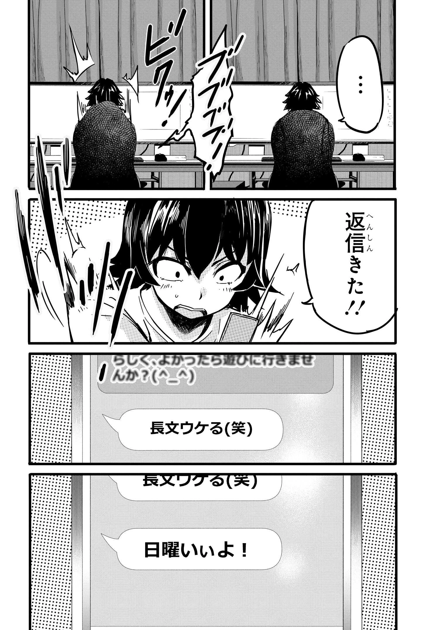 ある日、突然ギャルの許嫁ができた 第4話 - 20