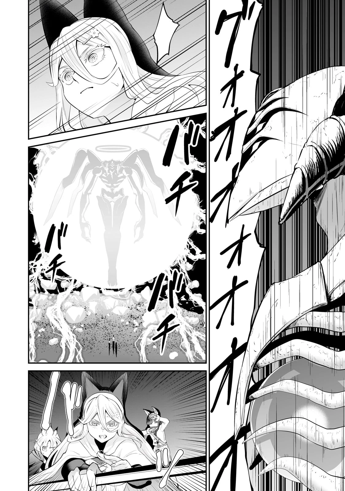 サラリーマンが異世界に行ったら四天王になった話 第86話 - 6