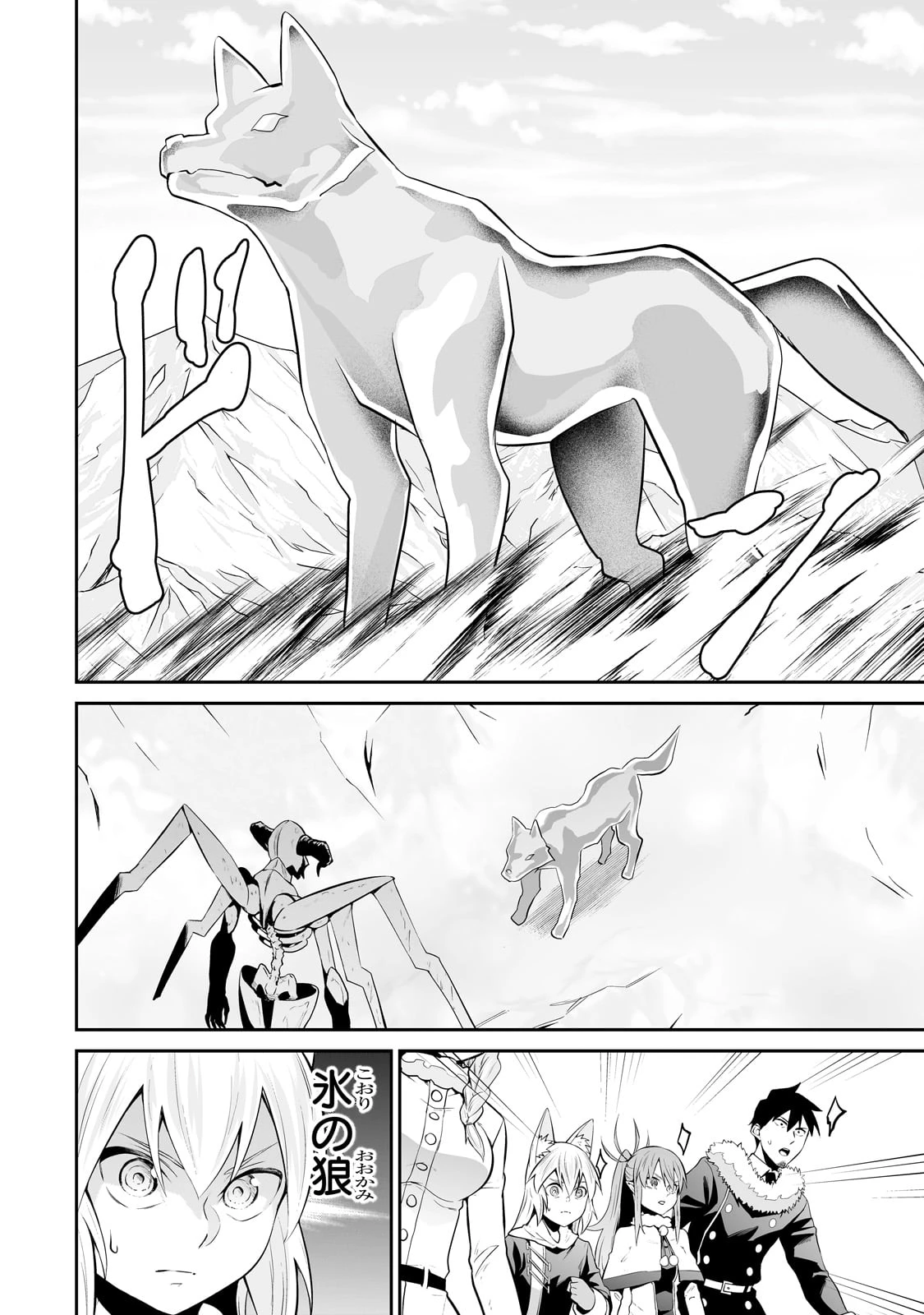 サラリーマンが異世界に行ったら四天王になった話 第86話 - 12