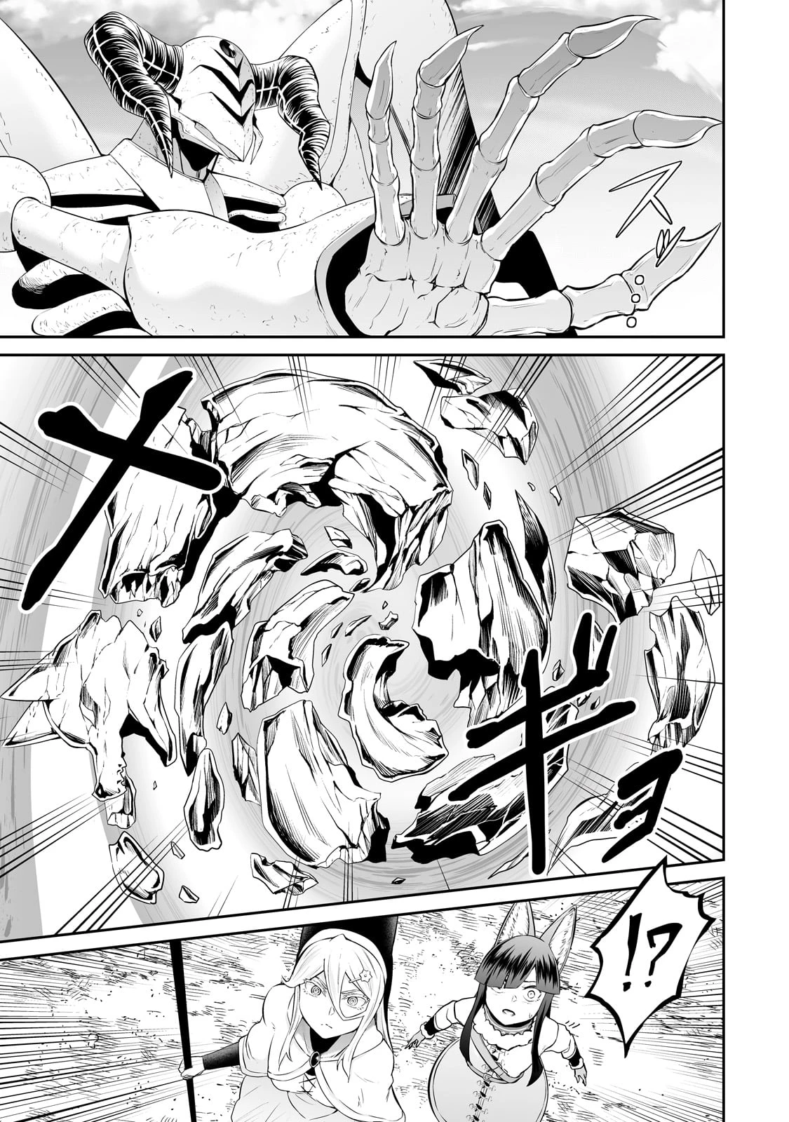 サラリーマンが異世界に行ったら四天王になった話 第86話 - 15