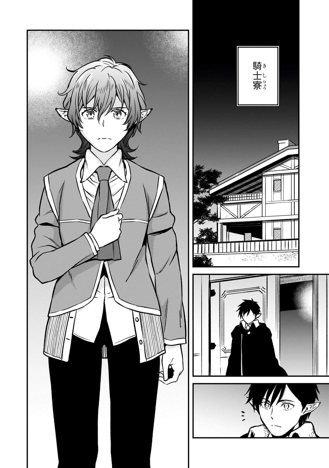 亡びの国の征服者～魔王は世界を征服するようです～ 第25話 - 30