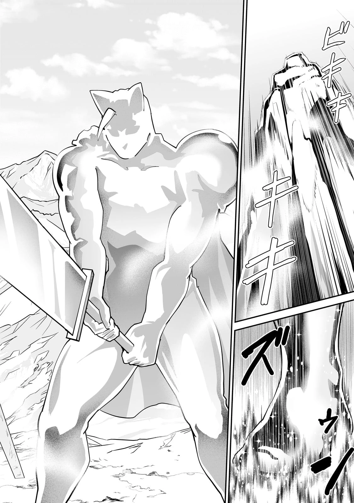 サラリーマンが異世界に行ったら四天王になった話 第86話 - 18