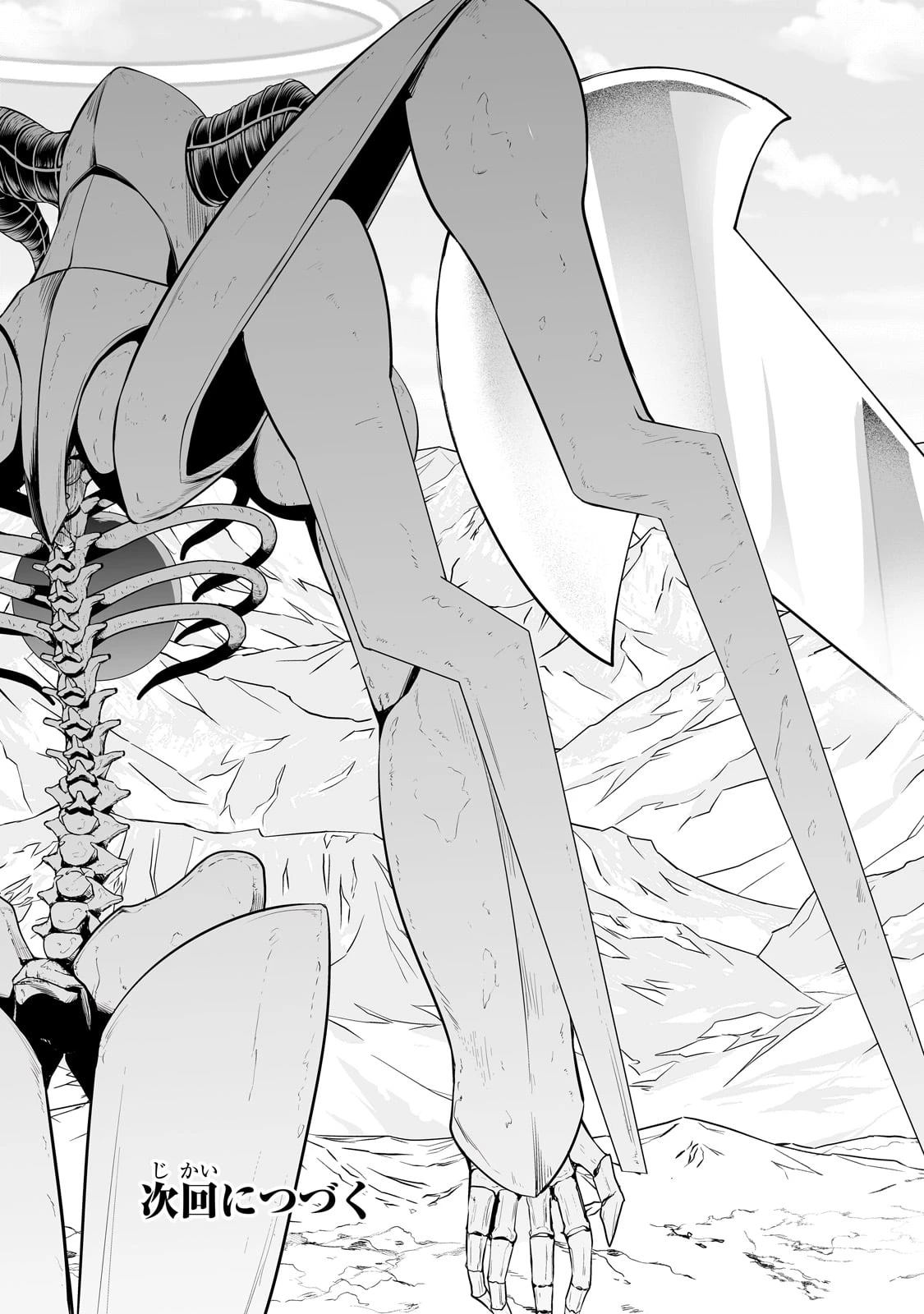 サラリーマンが異世界に行ったら四天王になった話 第86話 - 19