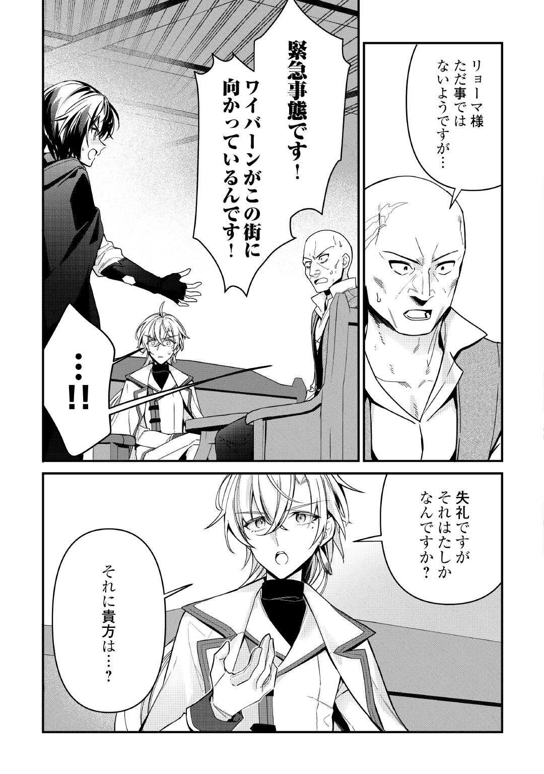 種族【半神】な俺は異世界でも普通に暮らしたい 第9話 - 5