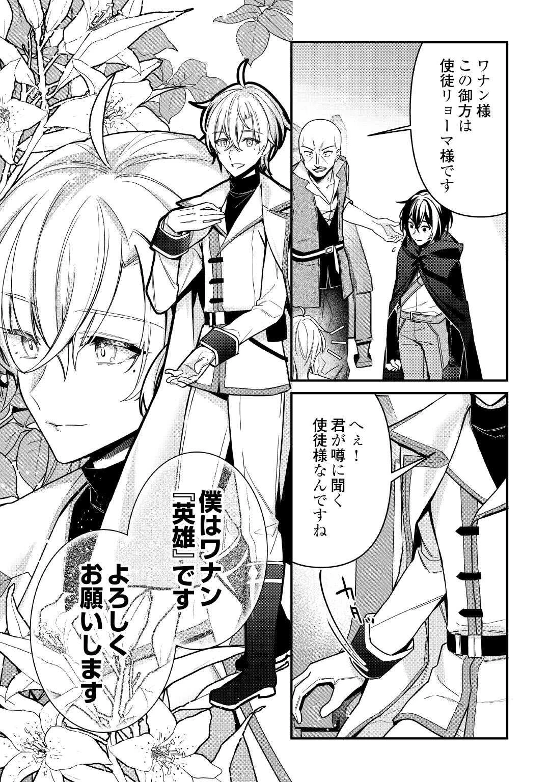 種族【半神】な俺は異世界でも普通に暮らしたい 第9話 - 6