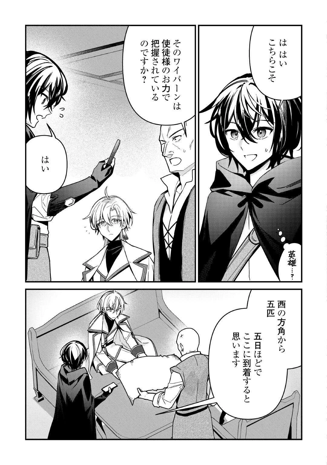 種族【半神】な俺は異世界でも普通に暮らしたい 第9話 - 7