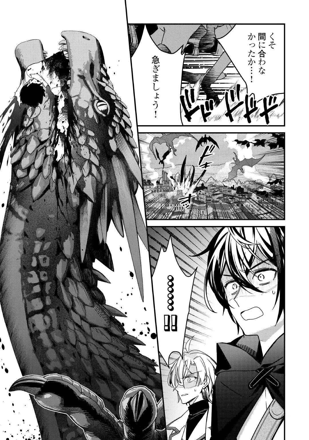 種族【半神】な俺は異世界でも普通に暮らしたい 第9話 - 17