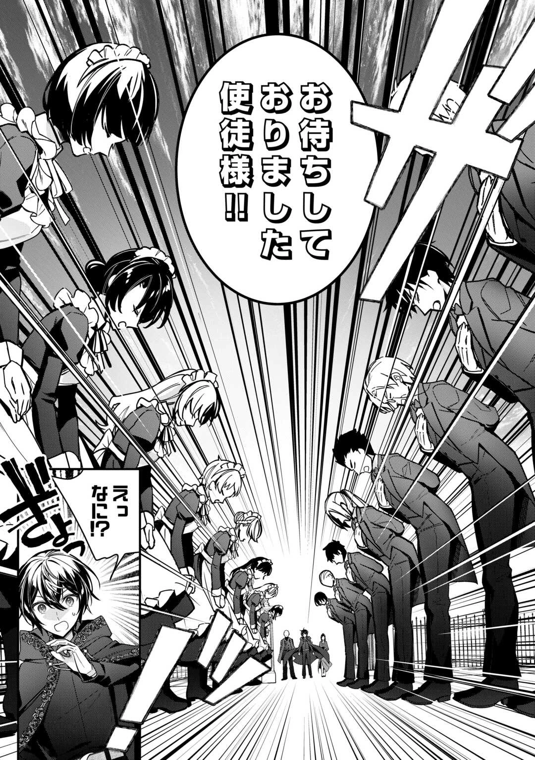 種族【半神】な俺は異世界でも普通に暮らしたい 第7話 - 2