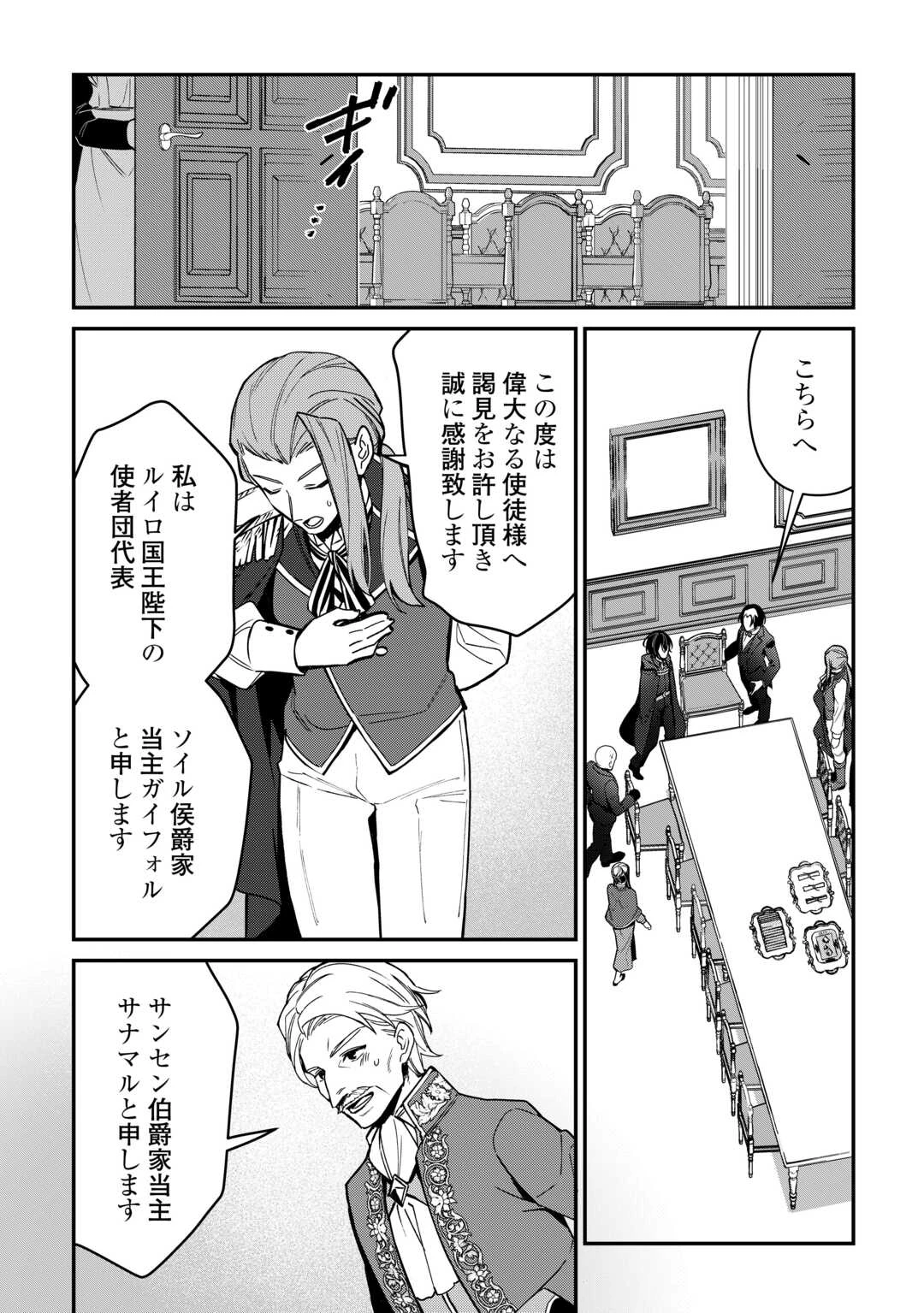 種族【半神】な俺は異世界でも普通に暮らしたい 第7話 - 4