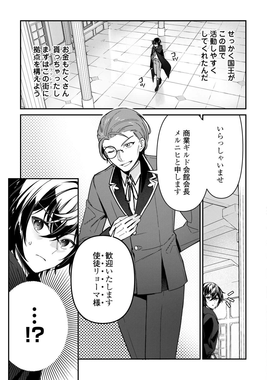 種族【半神】な俺は異世界でも普通に暮らしたい 第7話 - 15