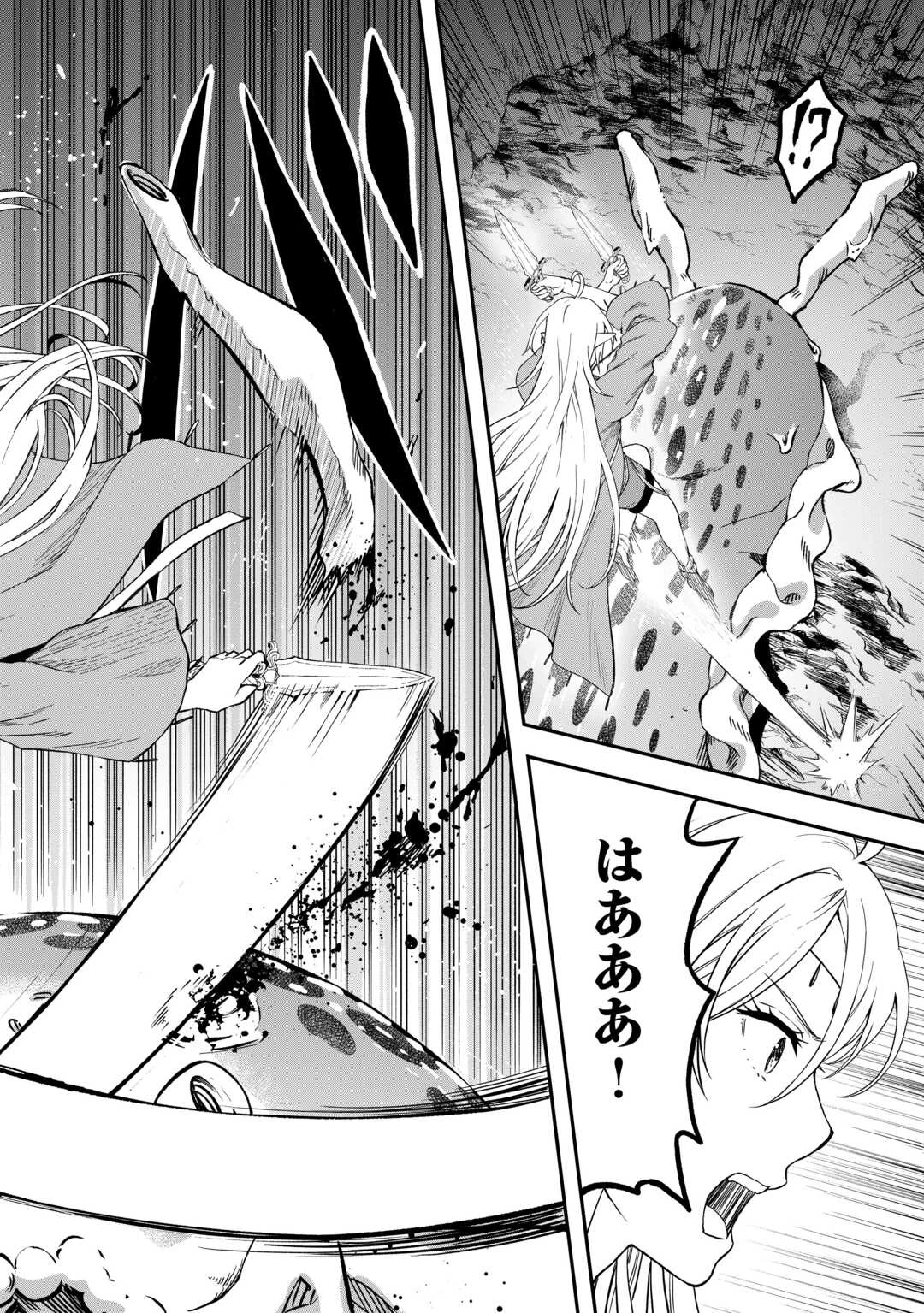 素材採取家の異世界旅行記 第56話 - 13