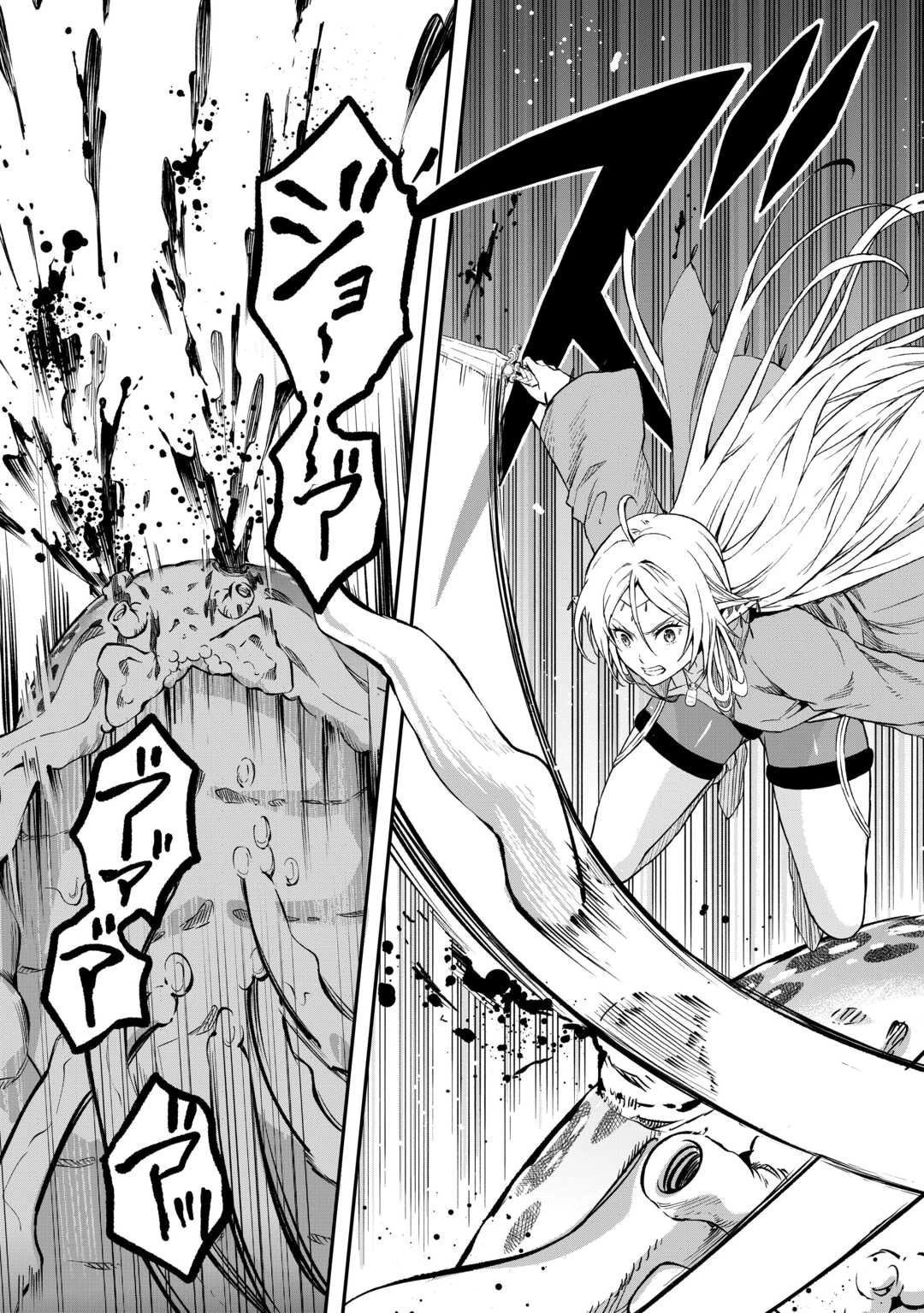 素材採取家の異世界旅行記 第56話 - 14