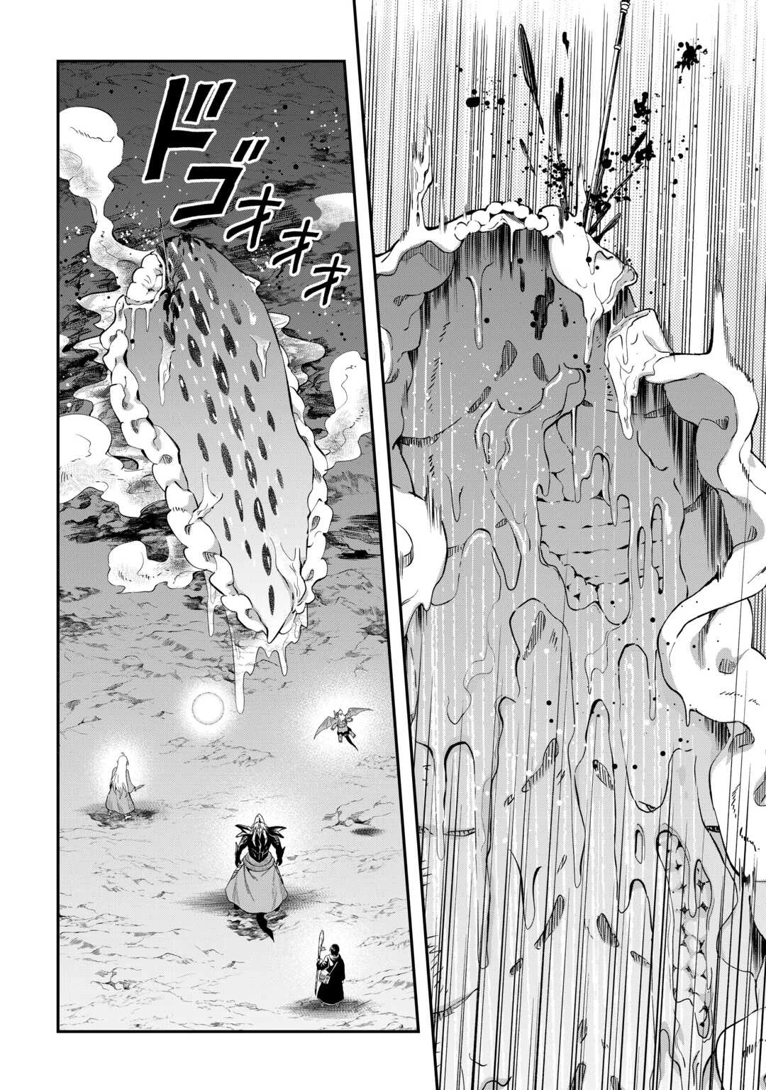 素材採取家の異世界旅行記 第56話 - 23