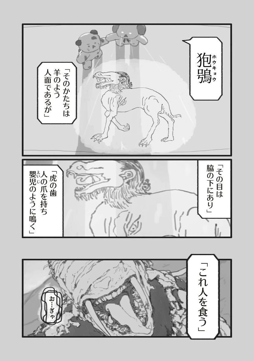 スターウォーク 第4.1話 - 4