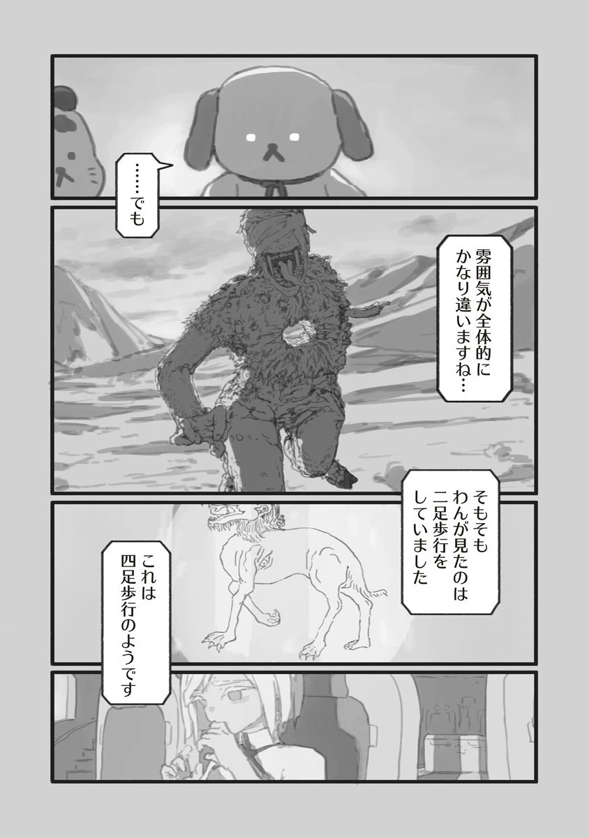 スターウォーク 第4.1話 - 5