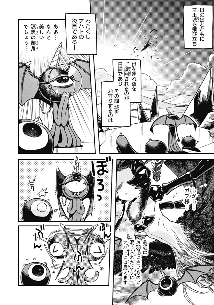 なでるだけのお仕事です! 第11話 - 2