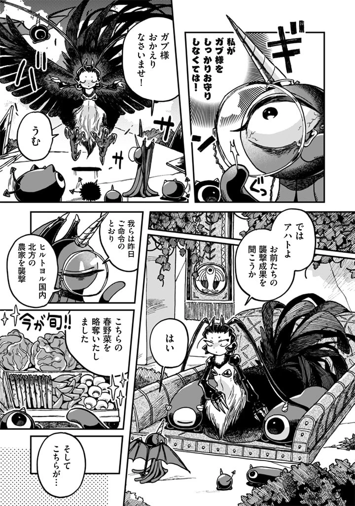なでるだけのお仕事です! 第11話 - 3