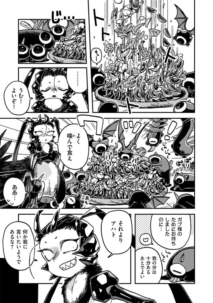 なでるだけのお仕事です! 第11話 - 5