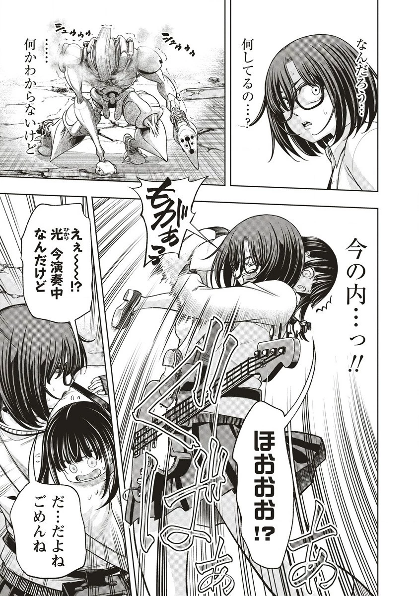 週末ロッキンガール 第8.1話 - 5
