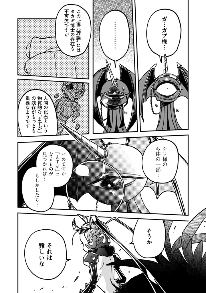 なでるだけのお仕事です! 第11話 - 12