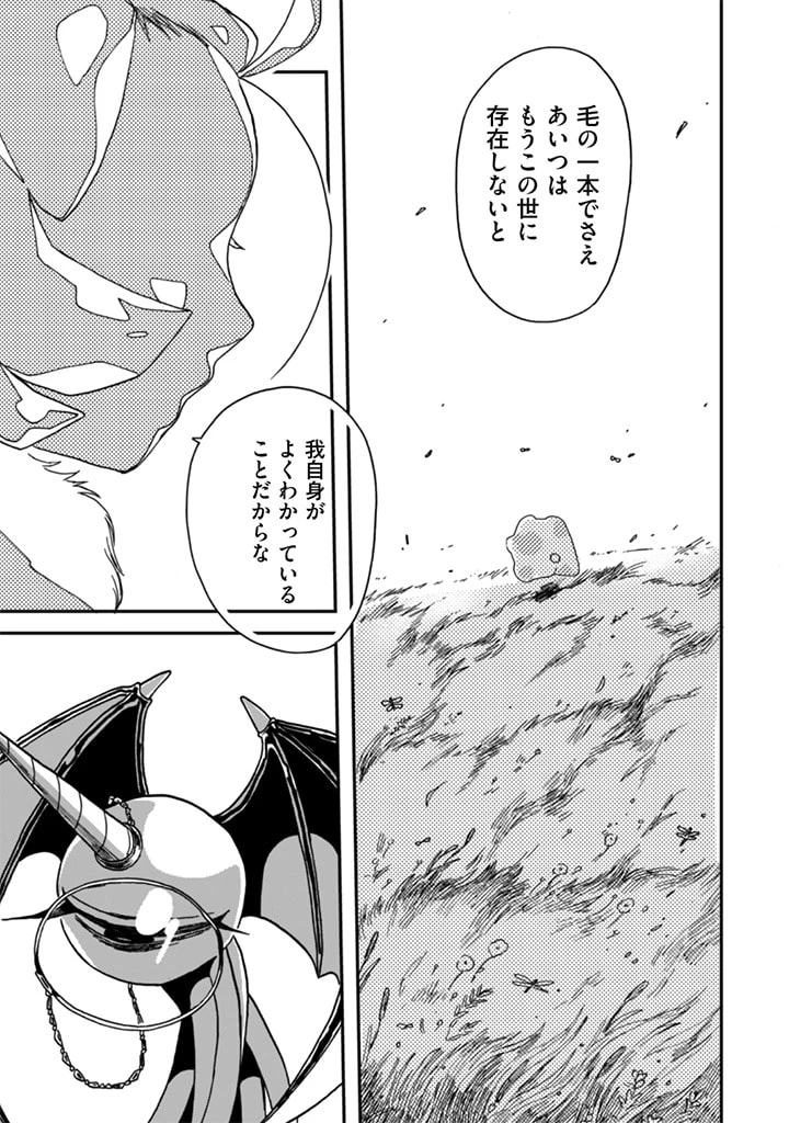 なでるだけのお仕事です! 第11話 - 13