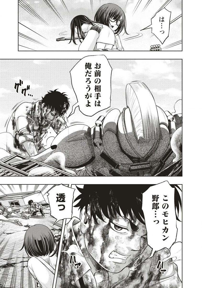 週末ロッキンガール 第8.1話 - 9