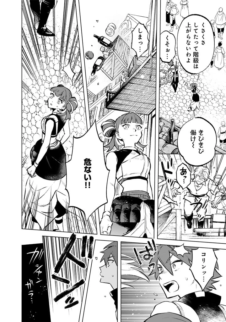 私の心はおじさんである 第7話 - 6